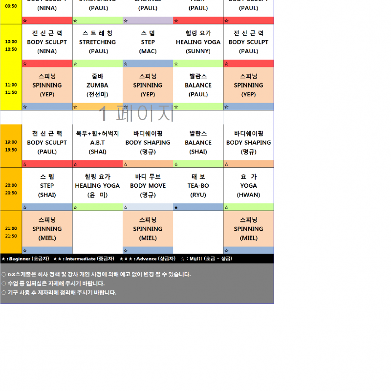 신도림  테그노마트 14층 제이디엘헬스장