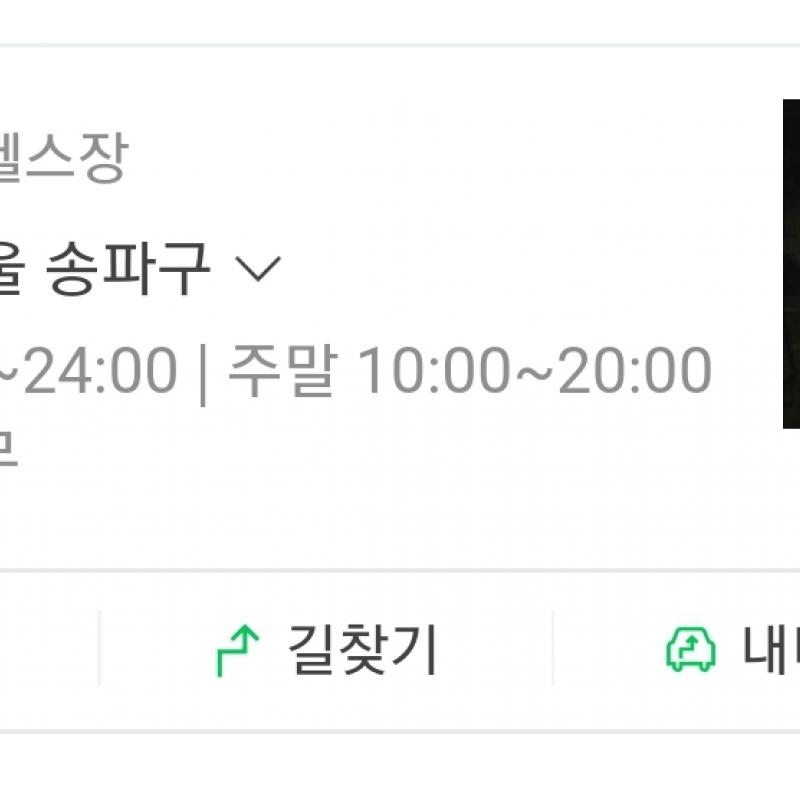 방이동 짐포유 양도