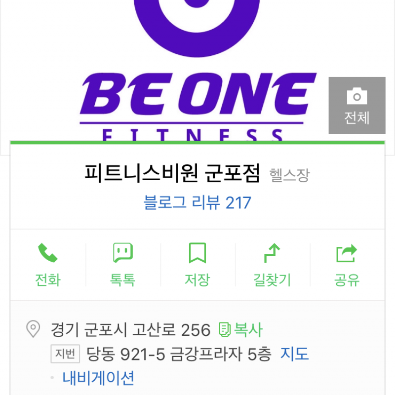 피트니스 비원 회원권 싸게 양도합니다~~