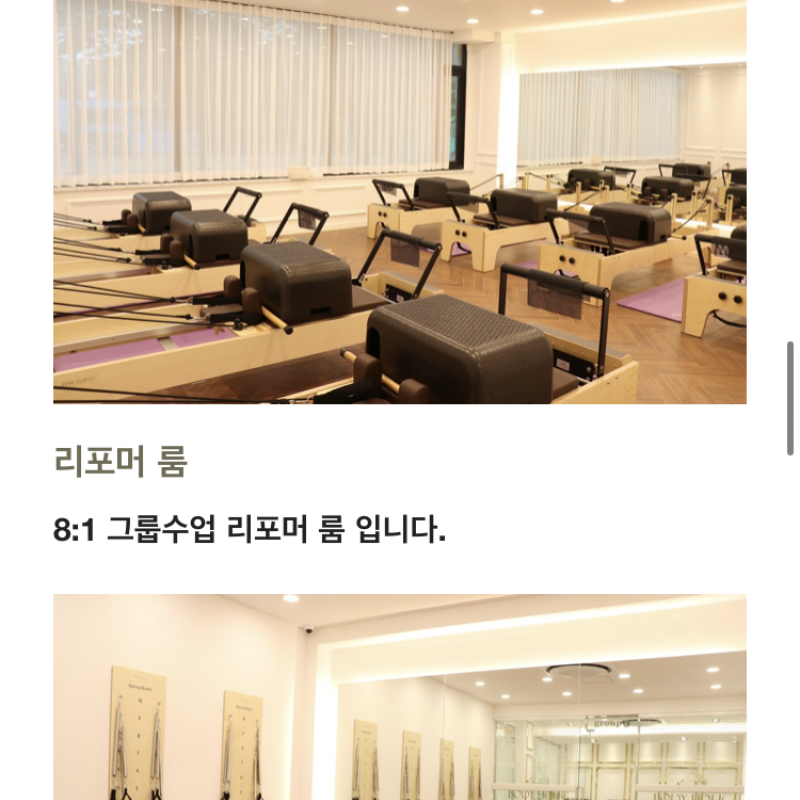 바디홀릭필라테스 서구청역점 35회 양도합니다