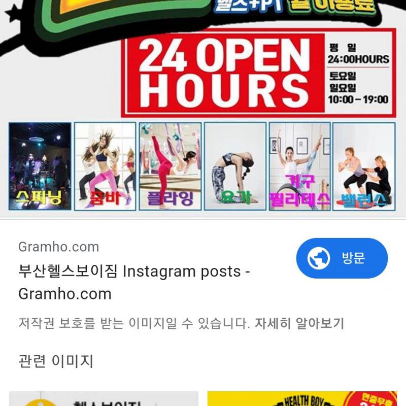 사상 헬스보이짐