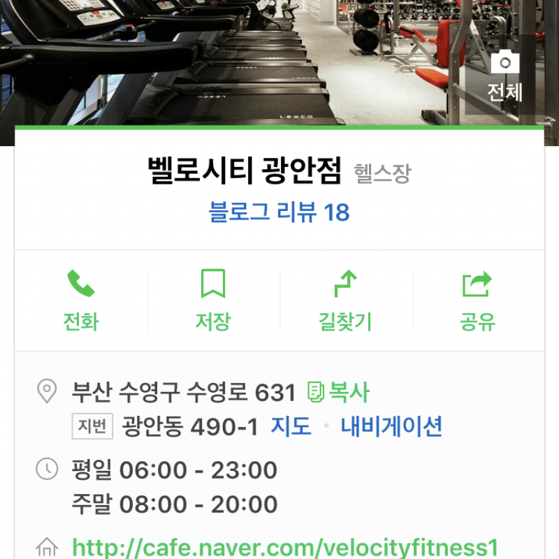 벨로시티 광안점  10개월분  양도