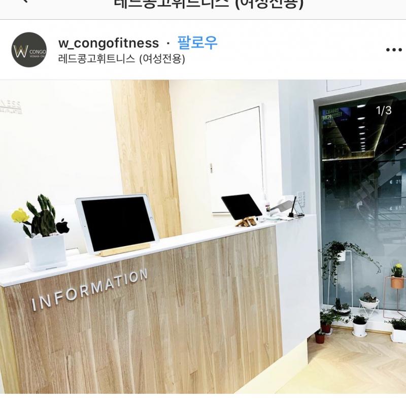 노량진 여성전용 (구)레드콩고 (현)더블유휘트니스 4개월 양도합니다!!