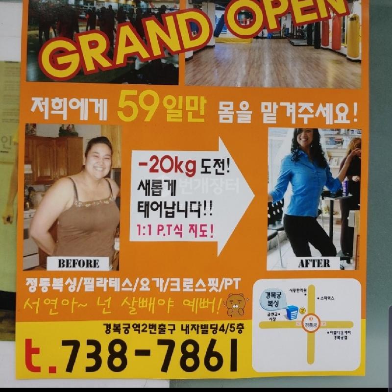 경복궁역 복싱/주짓수 양도합니다
