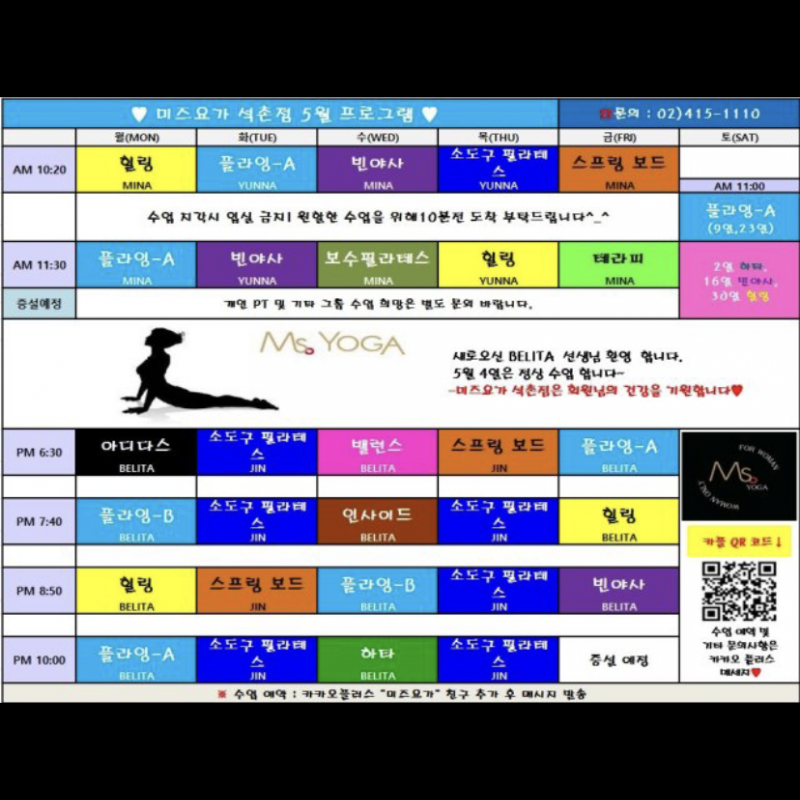 석촌 미즈요가 양도합니다