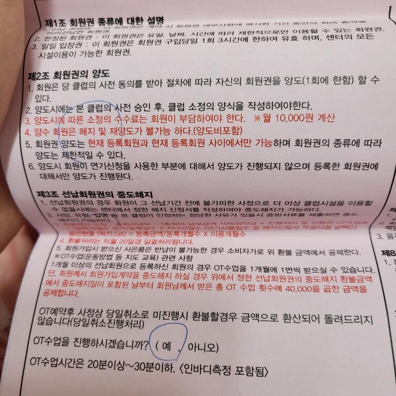 에이블짐 이태원점 6개월양도합니다