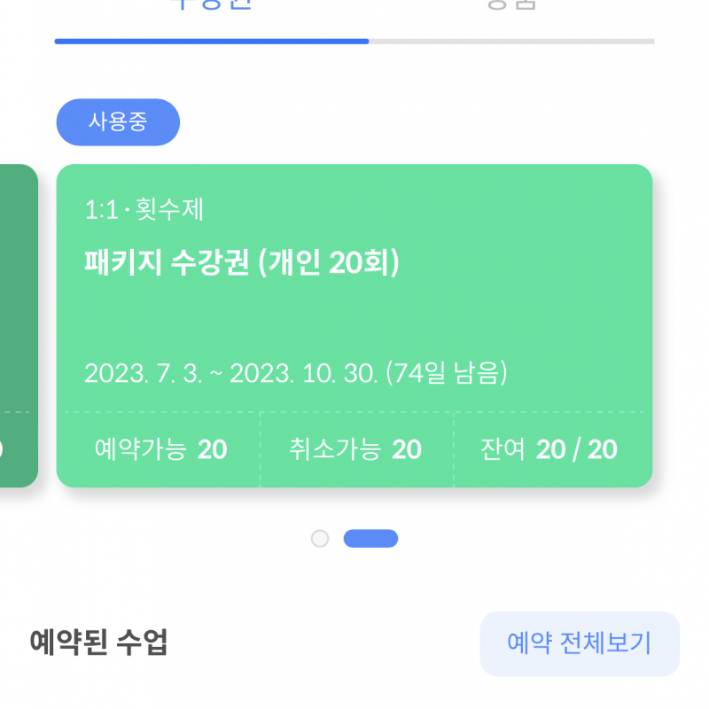 광운대역 필라테스 (개인10회 + 그룹16회 + 헬스)