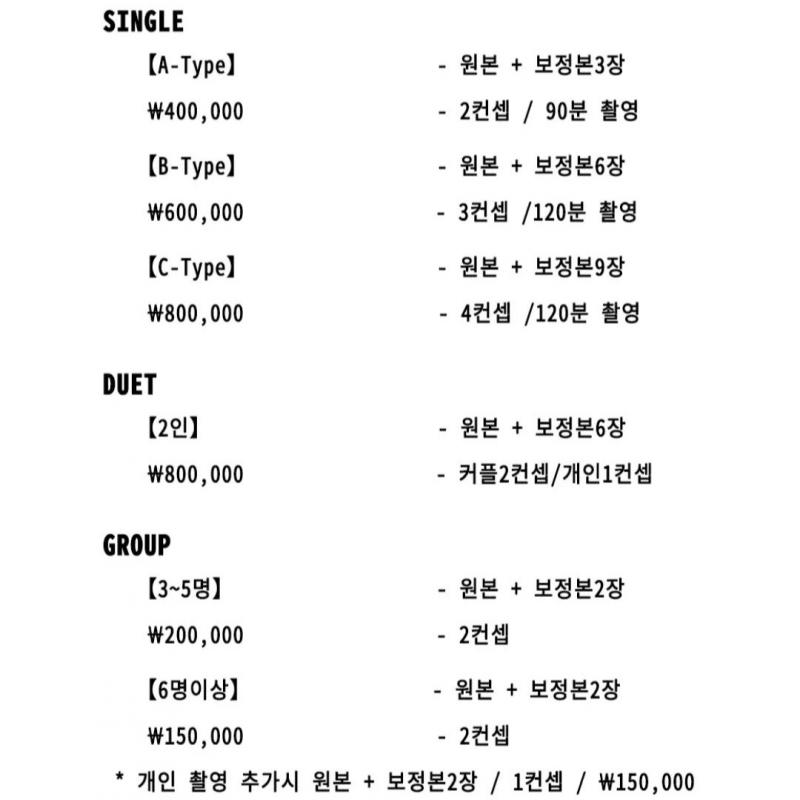 헬리오스 스튜디오 12/16 바디프로필 양도 <예약금 10만원지원>