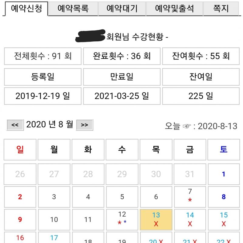 장산(해운대 좌동) 큐브 필라테스 양도