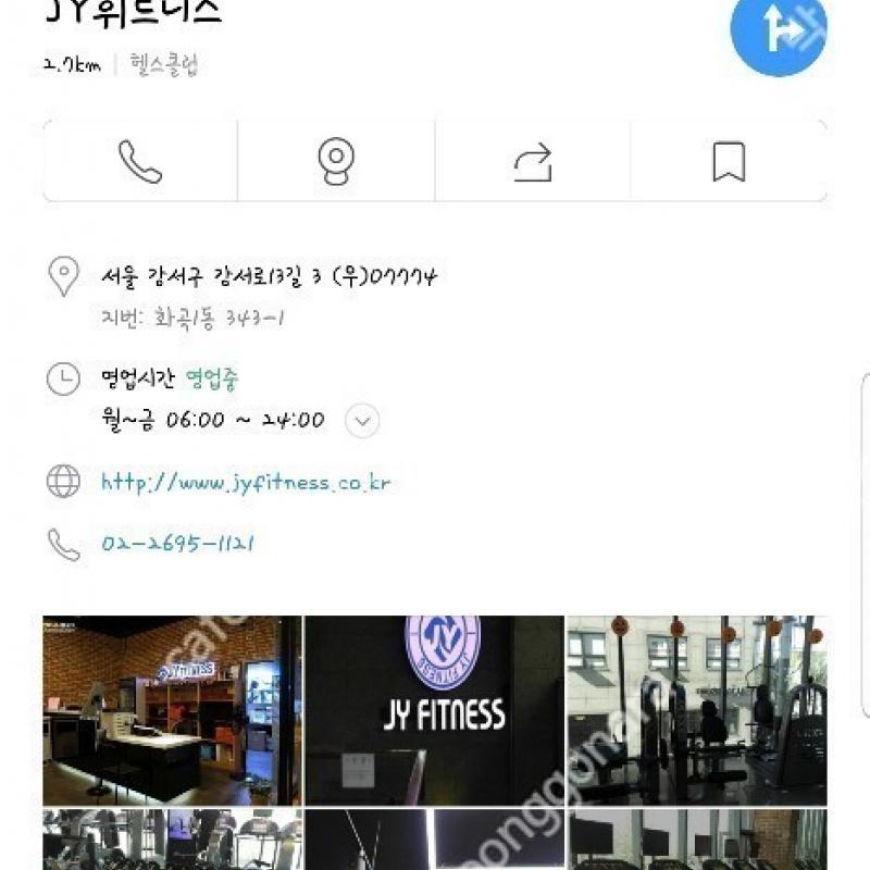 (까치산역 헬스) JY휘트니스 PT 수강권 양도