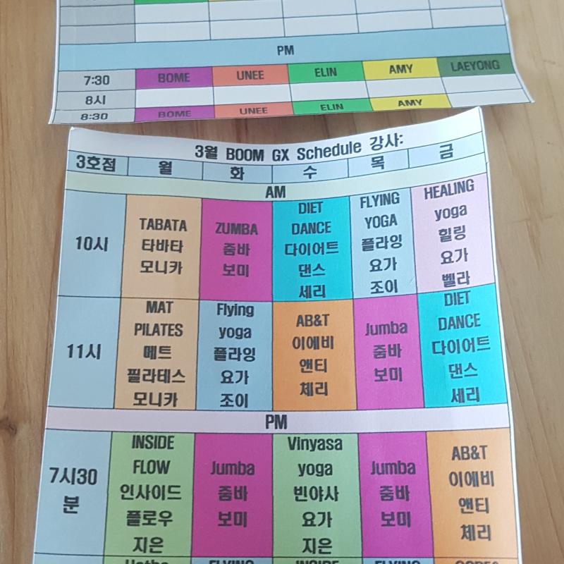 의정부바디붐9개월 양도합니다.