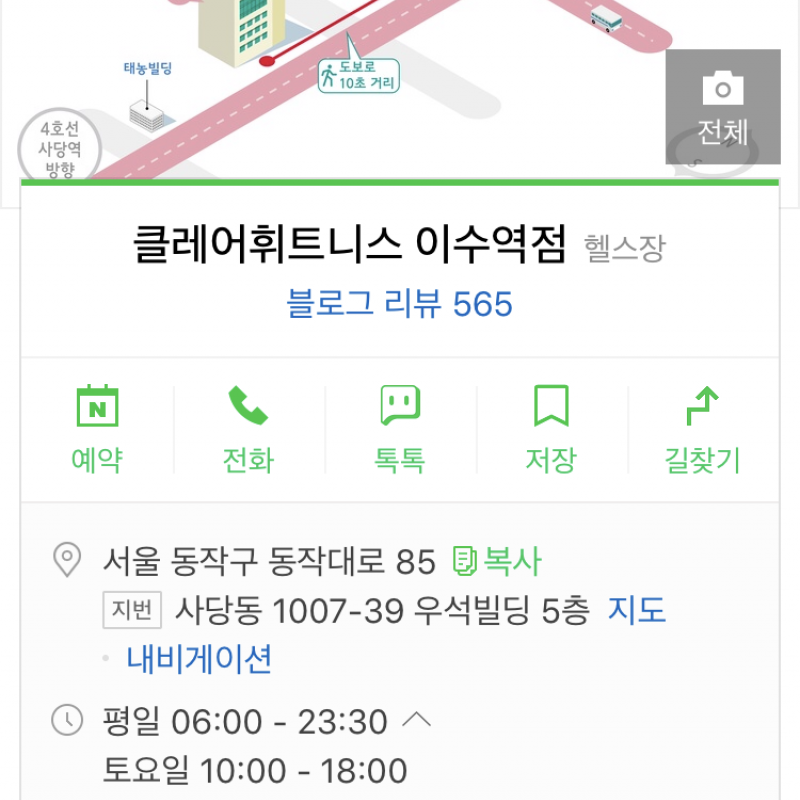 여성전용 휘트니스 회원권 양도