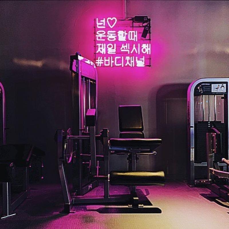 바디채널 독산점 24시 헬스장 양도 급처합니다.