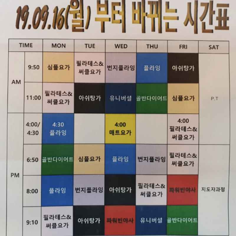 대전 동구 가오동 필라테스 양도
