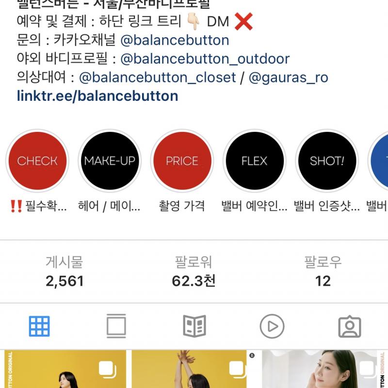 부산) 바디프로필 밸러스버튼 양도 합니다.