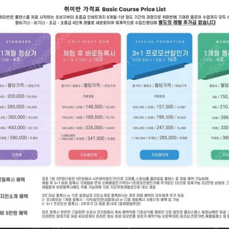 폴러스폴댄스 프리권이랑 문더문 양도합니다