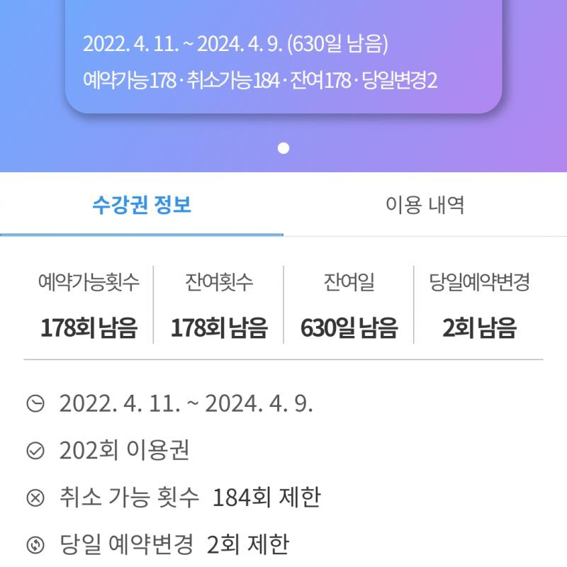 바디홀릭 기구필라테스 회원권 양도합니다.