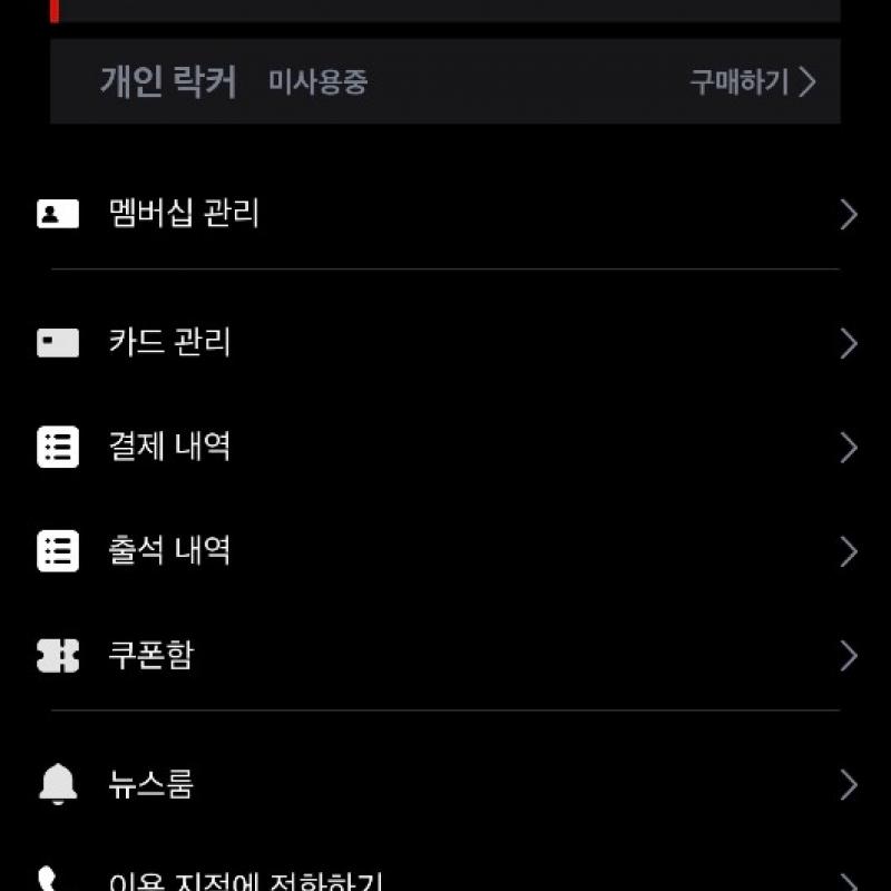 짐박스 강남2호점 양도합니다