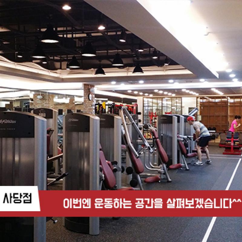 사당 스포짐 All 회원권(필라테스, 요가, 스피닝, 헬스, 줌마댄스) 15개월 80만원!!!! 