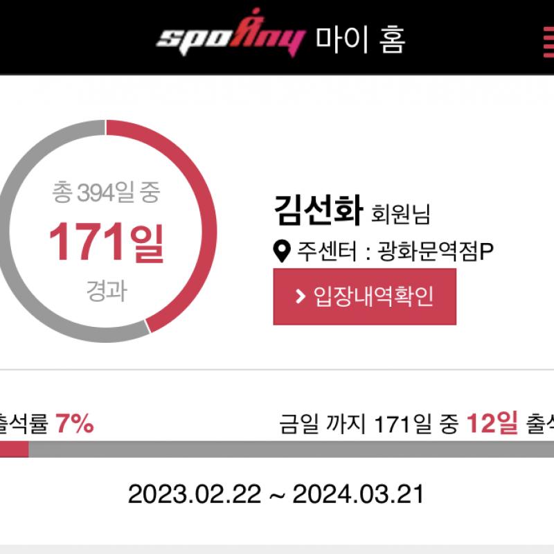 스포애니(~2024.03.21)양도합니다! 