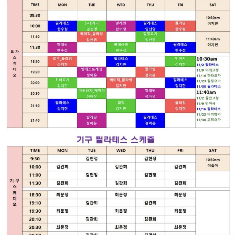 비욘드바디 성신여대점 기구필라테스&요가 29회 양도