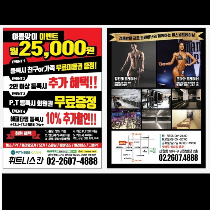 휘트니스칸 이용권 양도 합니다.