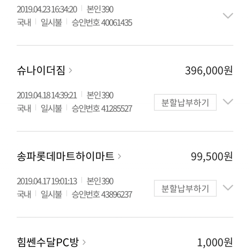문정로데오 슈나이더짐 양도합니다