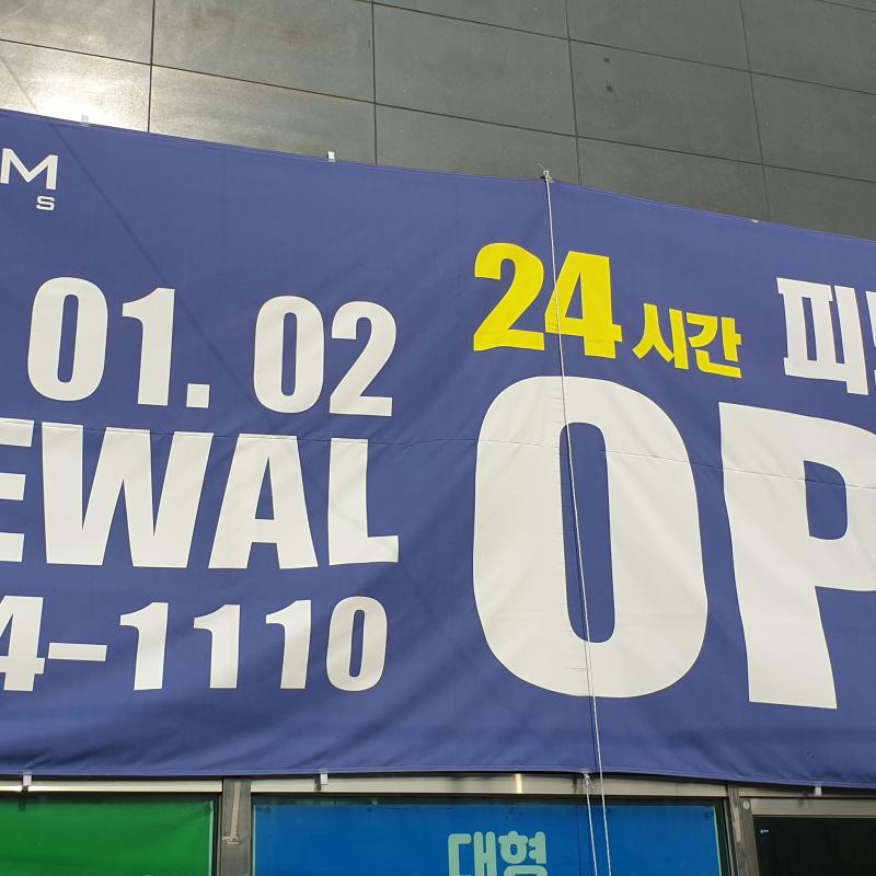 개금올짐휘트니스 헬스회원권 양도합니다.