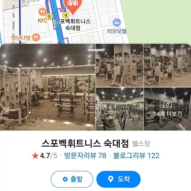 스포벡 숙대입구점 4개월 (123일) 양도합니다