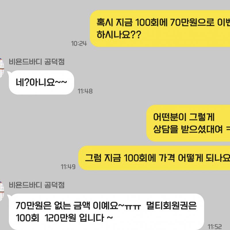 공덕역 3번출구 비욘드바디 양도합니다