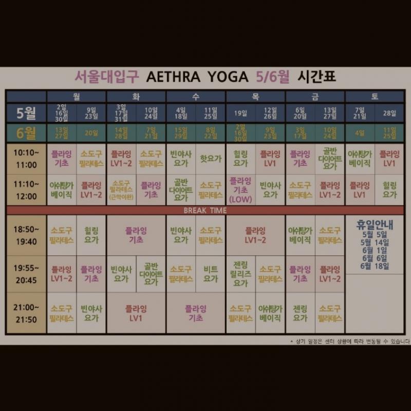 애트라요가 서울대입구점 회원권 양도합니다