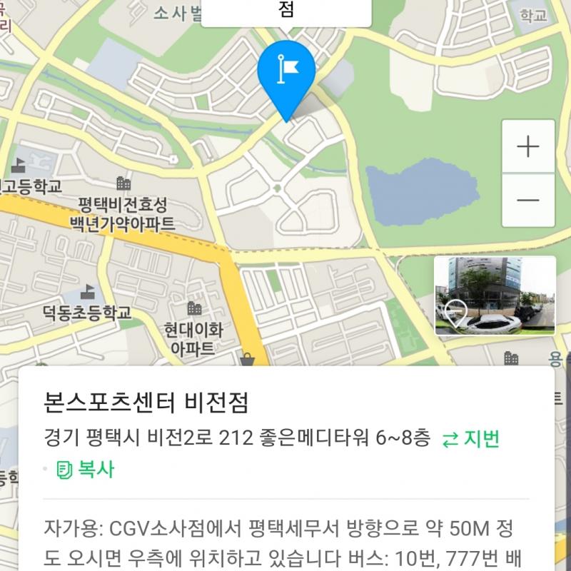 본스포츠 평택 비전점(24시간) 5개월 회원권 양도합니다.