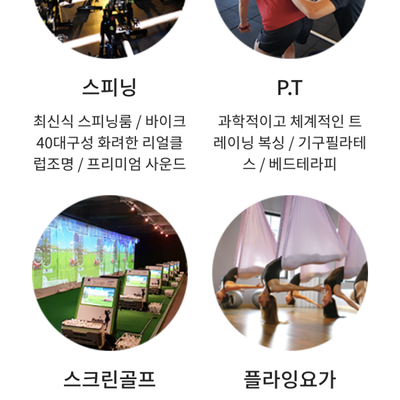 헬로우짐 연수점 개인 피티 30회권 양도합니다.