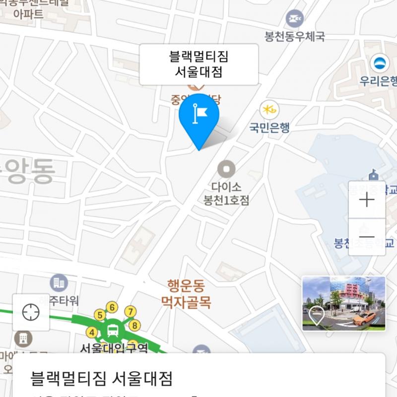 블랙멀티짐 서울대점 양도