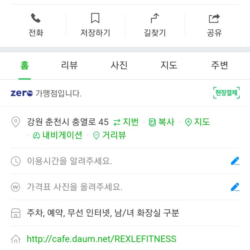 헬스3개월권 15만원에 양도합니다