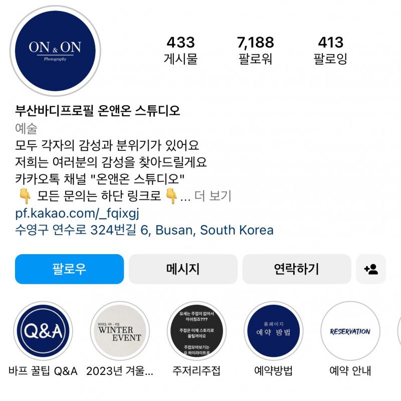 부산 온앤온스튜디오 바디프로필 양도합니다