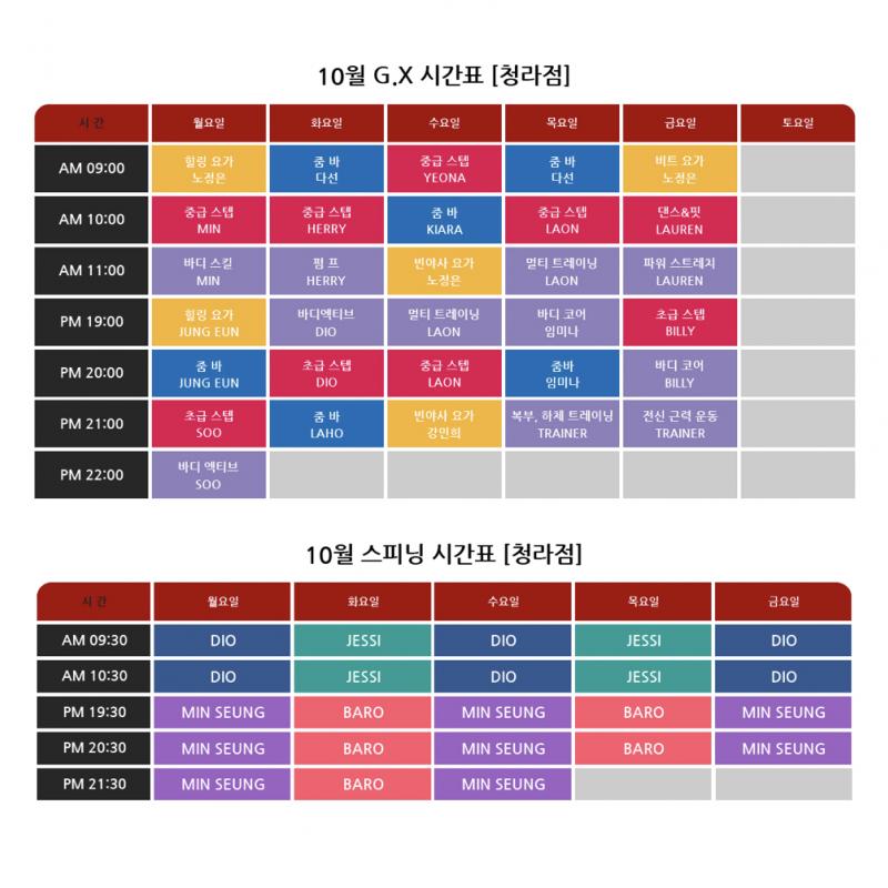 헬로우짐 청라점 양도(G.X 포함)