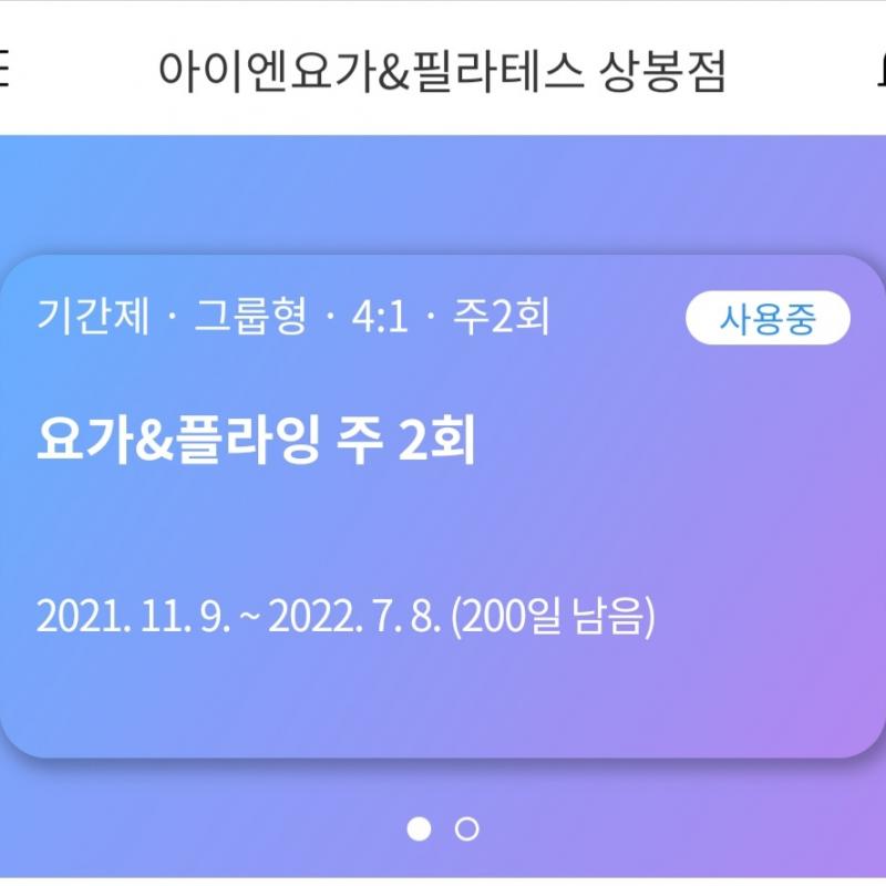 요가&필라테스 양도합니다