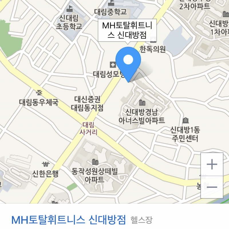 mh토탈휘트니스 신대방