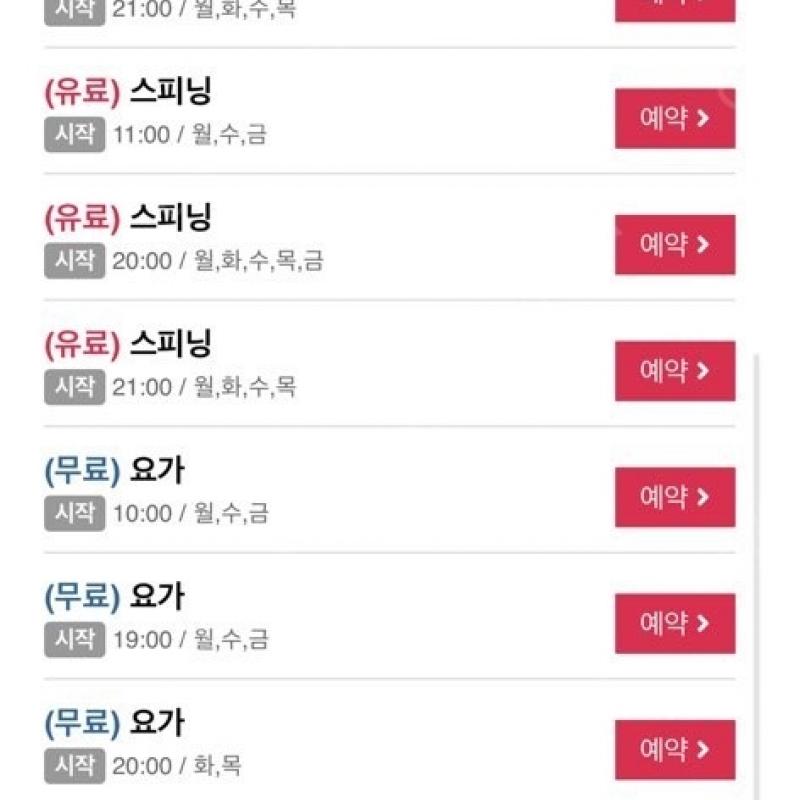 수유역 스포애니 프레스티지 11개월 양도합니다.