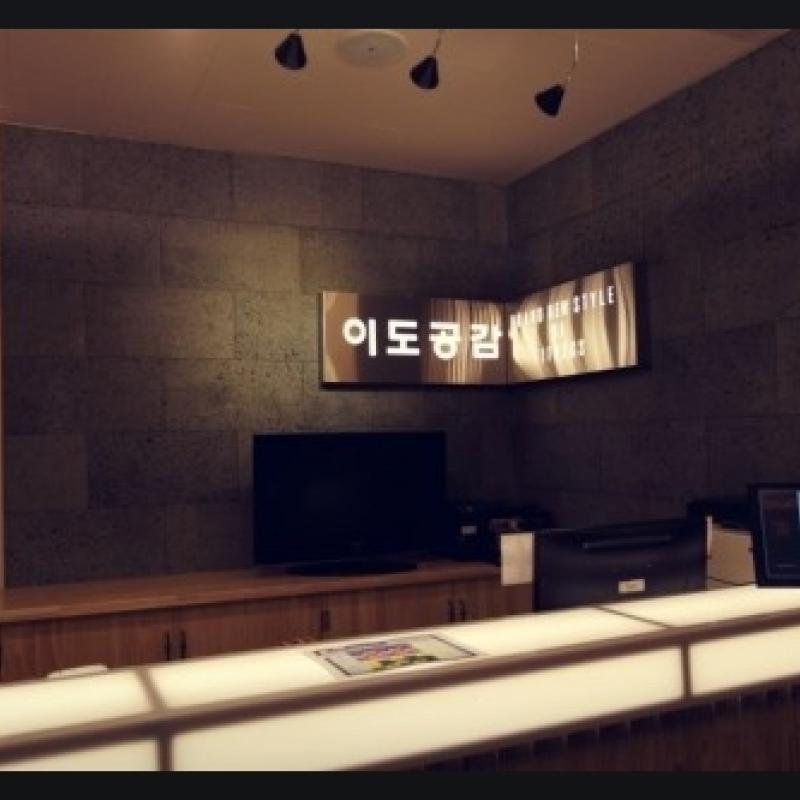 이도공감 연산점 헬스 이용권 양도합니다. (9개월 사물함비 포함)
