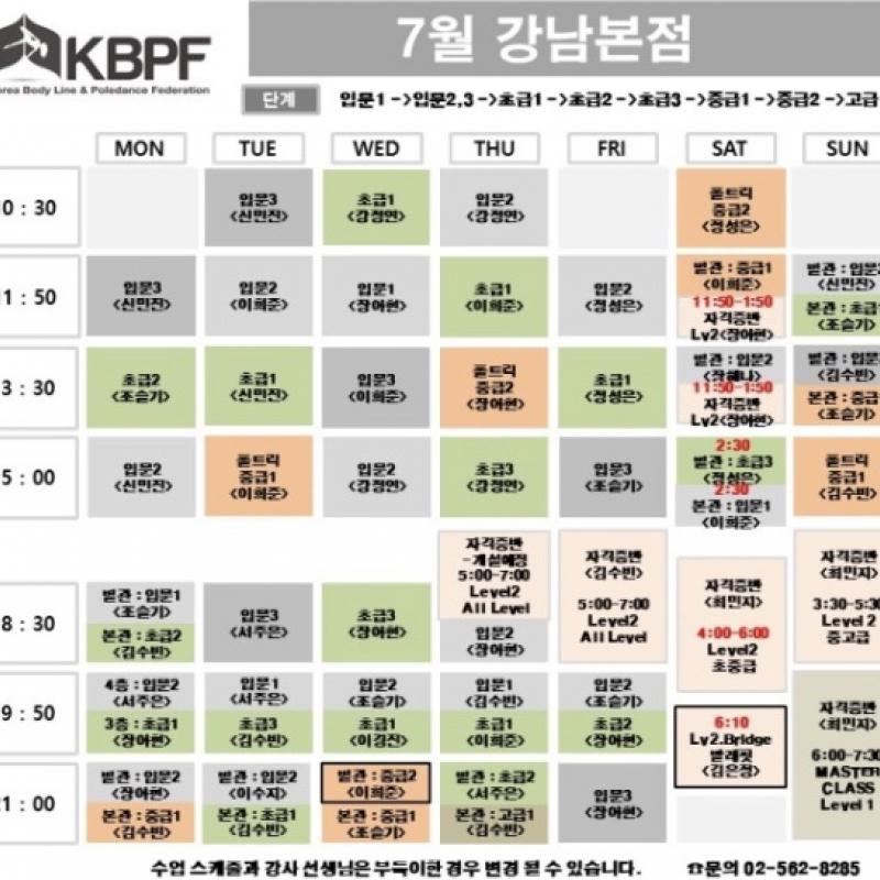 대한폴댄스연맹 폴댄스 수강권 양도합니다