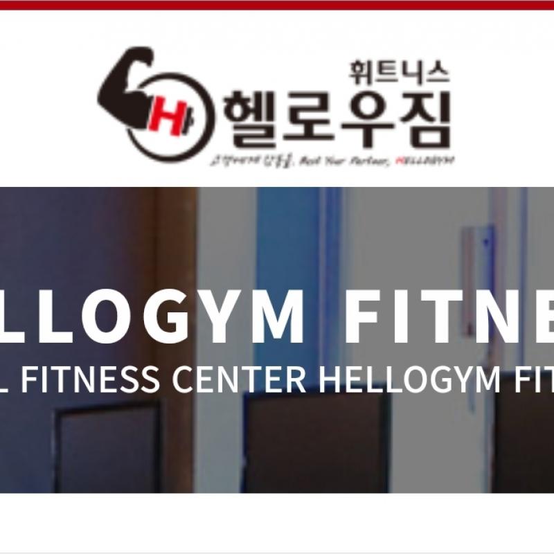 인천 헬스장 헬로우짐 삼산점 PT 양도 싸게합니다 