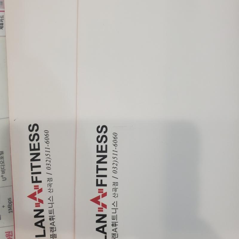 플랜A피트니스 회원권 2인