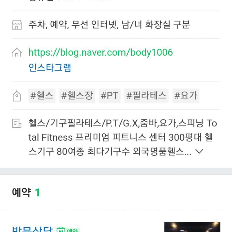 서울 강북구 수유역 헬스 회원권 양도 