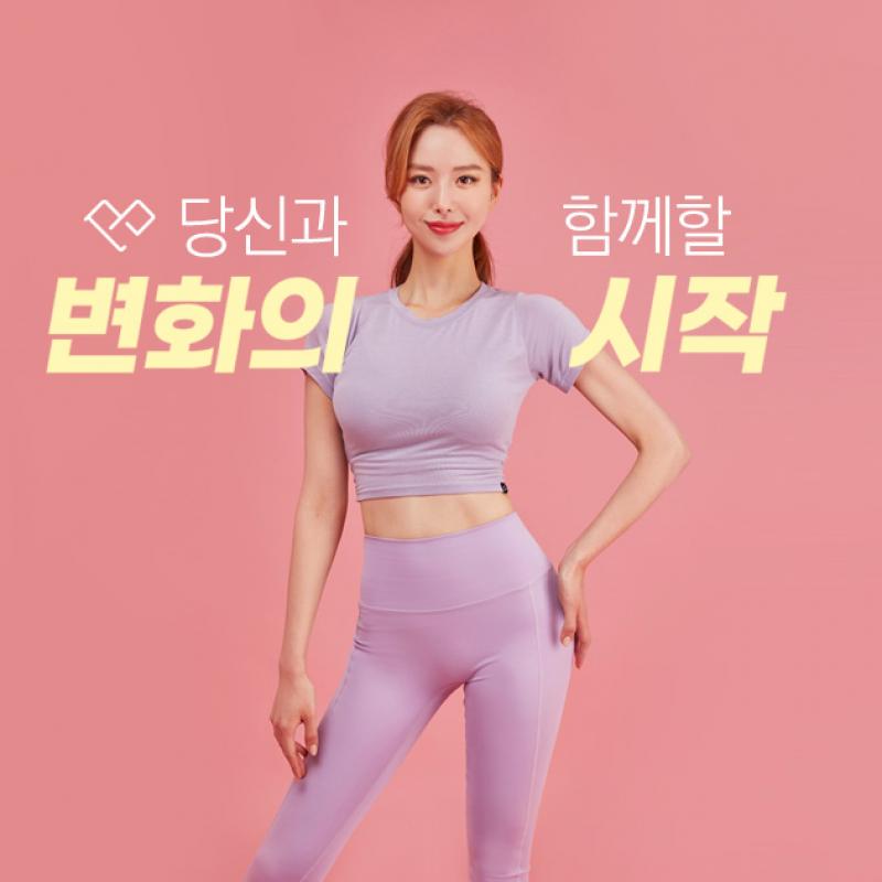 [PT 30회 + 3개월] 양도합니다