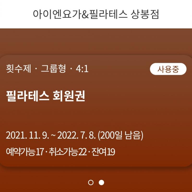 요가&필라테스 양도합니다