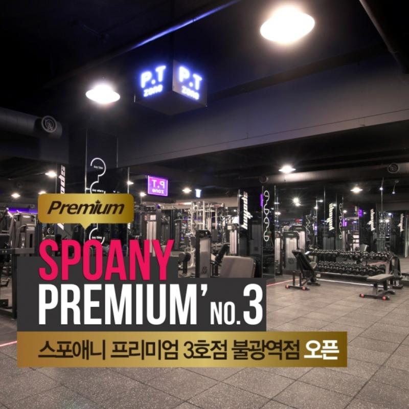 여름이 코앞입니다~! 스포애니 불광 PT 22회 양도합니다.
