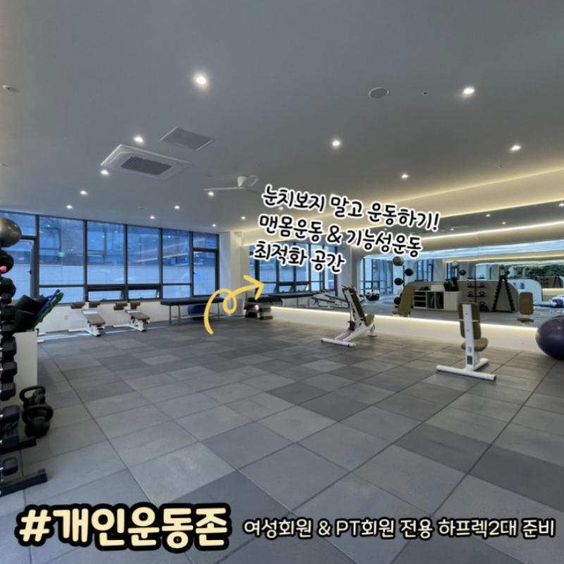 인하대역 피티니스연구소 양도합니다