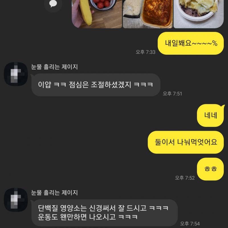 그리다휘트니스 pt권 양도